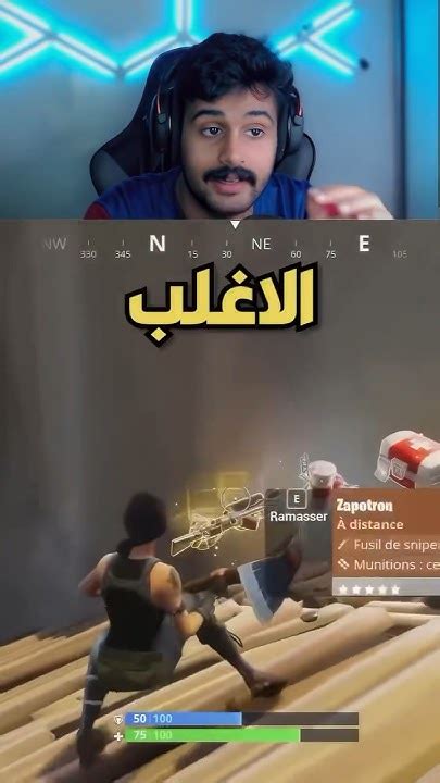 اندر ثلاث اشياء في فورت🤩🔥 Fortnite Game فورتنايت Shortvideo