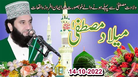 Milad E Mustafa By Syed Faiz Ul Hassan Shah Info Corner 03144744489