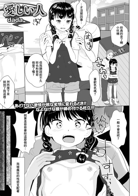 Itoshii Hito Page Nhentai Hentai Doujinshi And Manga