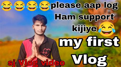 My First Vlog 🙏 ️ Please Aap Log Bhai Ka Support Kijiye 😂😂😂 My First