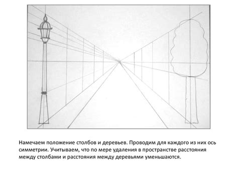 Линейная перспектива в пейзаже - презентация онлайн