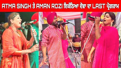 Atma Singh Aman Rozi Last Atma Singh Aman