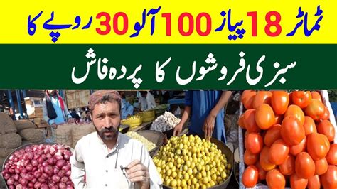 Sabzi Mandi Karachi Price Fresh Vegetable Market Ramzan Vegetables