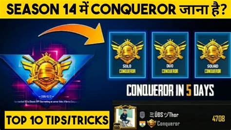 🔥 How To Push Conqueror In Season 14 Pubg Mobile Full Guide Solo