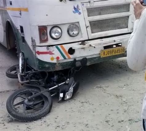 Bike Rider Seriously Injured Driver Absconding रोडवेज बस ने बाइक को