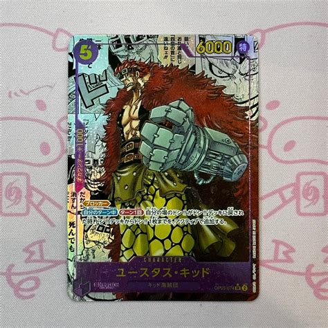 【美品】ユースタス・キッドop05 074 スーパーパラレル カードショップ Buu Star