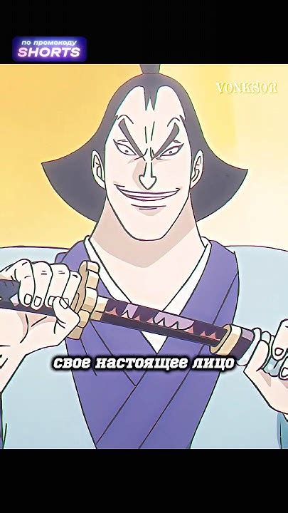 ЗОРО ИСТИННЫЙ САМУРАЙ 👀🔥 #anime #аниме #анимемомент #анимемоменты - YouTube