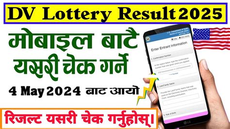 How To Check Edv Result 2025 How To Check Edv Result In Mobile How