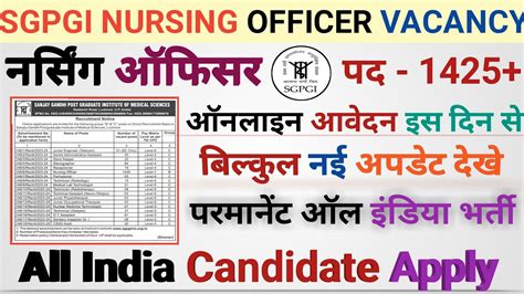 Sgpgi Nursing Officer Vacancy 2024 Sgpgi नरसग ऑफसर वकस ll Sgpgi