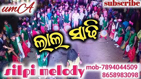 Lal Sadi Silpi Melody Gandabahali Mob Youtube