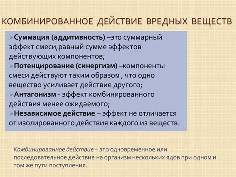Вредные вещества - презентация онлайн