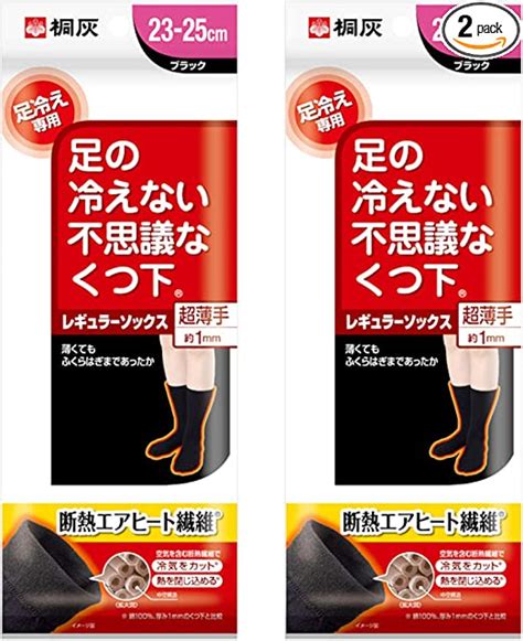 【口コミ】足の冷えない不思議な靴下体験者の本音レビューと効果 メロウ