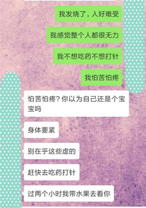 給男朋友打電話：我發燒了，好難受的人。男友回復打破我的心臟 每日頭條