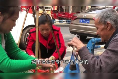 为何年轻人宁愿买超市高价菜，也不买路边老人的菜？看完你就懂了