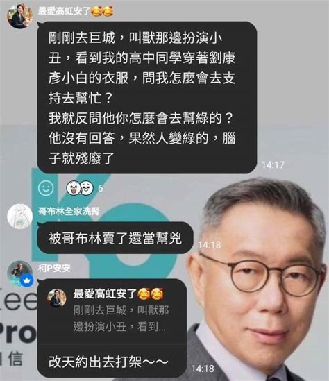 助理遭民眾黨幹部罵「腦殘」！劉康彥吞不下去 限期道歉喊告 政治 自由時報電子報