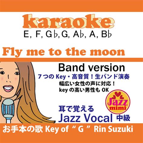 ‎fly Me To The Moon 7つのkey Band Version Karaoke ~耳で覚えるジャズヴォーカル用 中級 ~ 鈴木輪のアルバム Apple Music