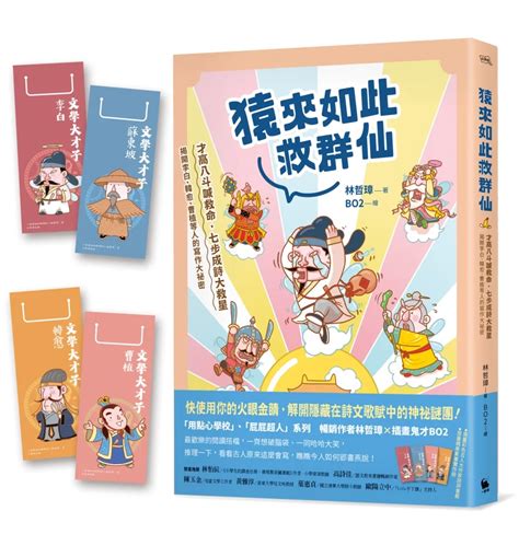 香港二樓書店 用點心學校 2 好新鮮教室