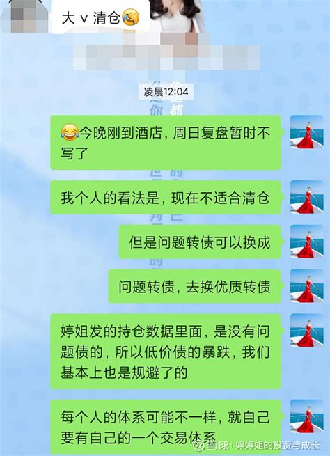 转债实盘735期：抄底成功，你清仓了吗？ 昨天看到很多人说想要清仓，这样跌实在是扛不住了。。也担心各种因素，还会继续导致暴跌，对此，在凌晨的