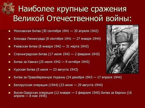 История великой отечественной войны 1941 1945 кратко: Великая ...