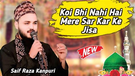 Koi Bhi Nahi Hai Mere Sarkar Ke Jisa Saif Raza Kanpuri Naat