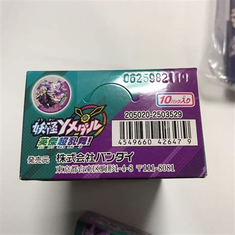 新品未使用バンダイ 妖怪ウォッチ 妖怪yメダル 英傑超乱舞！ファイル ≪超目玉★12月≫ 1001円引き Swimmainjp