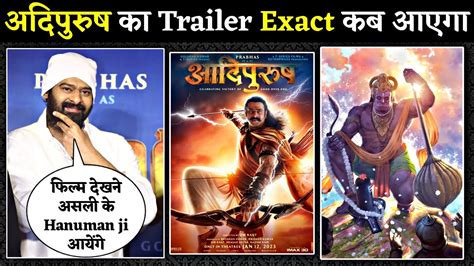 Adipurush Trailer Exact Time Release Special Seat For Hanuman Ji