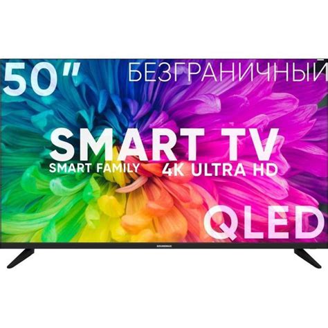 Купить телевизор Soundmax SM-QLED50T21SU(черный)\Q 50" - купить с ...