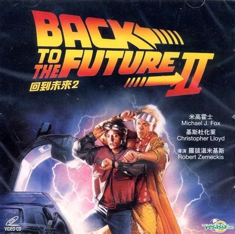 Yesasia Back To The Future Part Ii Vcd Hong Kong Version