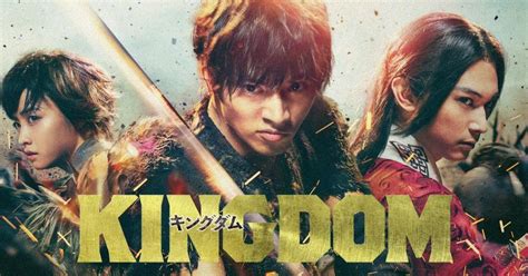 映画【キングダム Kingdom 】キャストやあらすじ、主題歌、動画配信情報など紹介！山崎賢人主演で実写化！