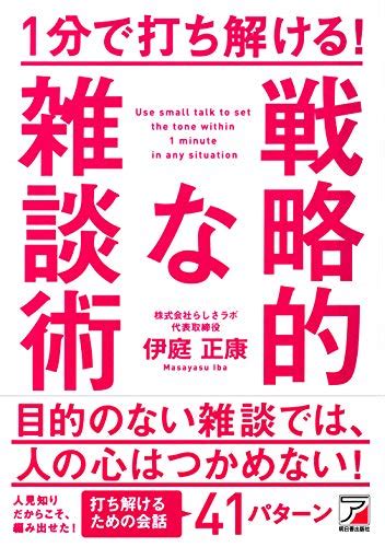 伊庭正康 プロフィール｜講演依頼・講師派遣のシステムブレーン