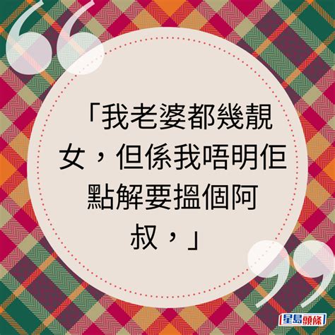 4孩港爸千字文控妻子出軌 揪心苦況逐樣數：「事隔半年，真係跳唔到出嚟！」｜juicy叮 星島日報