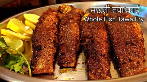 Spicy whole fish tawa fry recipe मसलदर तव फरई फश Spicy