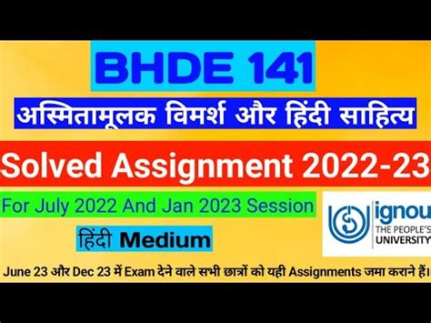 Bhde Solved Assignment Bhde Solved Assignment Bhde