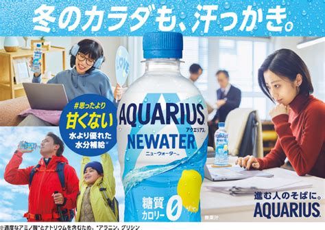 アクエリアス ニューウォーター Newater 製品情報 ｜アクエリアスaquarius