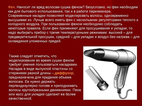 Какой фен лучше купить для дома: мощность, температурные режимы ...