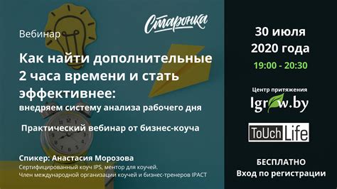 Как найти дополнительные 2 часа времени и стать эффективнее: внедряем ...