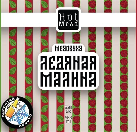 Ледяная малина - Томский медовар - Untappd