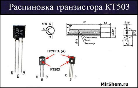 КТ503: Характеристики транзистора, маркировка и цоколевка