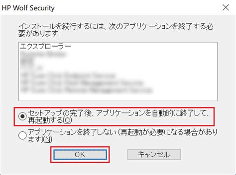 Hp Wolf Security を無効にしたい アンインストールしたい（文書番号：a50050） 日本hp Liveサポートナビ