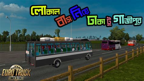 ETS 2 BD Next Gen Map Dhaka To Gazipur Bus Simulator Bangladesh ETS 2