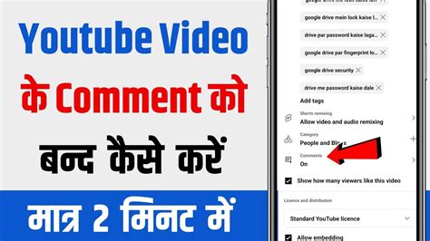 Youtube Video Me Comment Off Kaise Kare Youtube Channel Me Comment