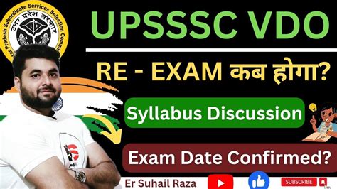 Upsssc Vdo Re Exam Upsssc Vdo Exam Date Out Upsssc Vdo