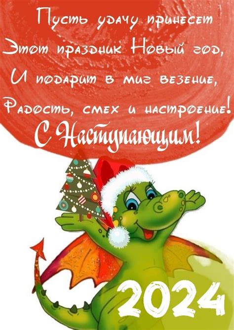 Пин от пользователя Елена на доске Дракон 2024 🐉 | Открытки, Старые ...