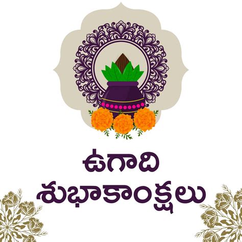 Share Krodhi Nama Samvatsara Ugadi Wishes Happy Ugadi Images Ands