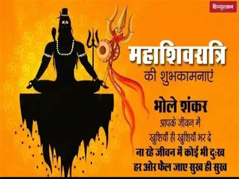 Happy Maha Shivratri 2023 Wishes Maha Shivratri Quotes Status Sms