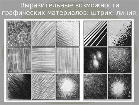 "Графические рисунки для презентации"