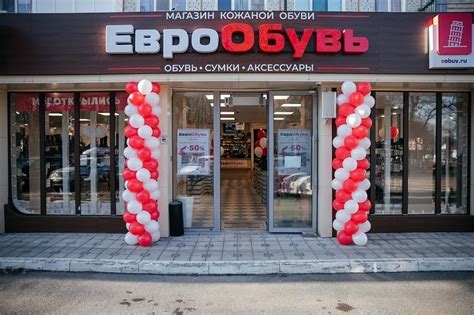 Магазины обуви ЕвроОбувь в г. Армавир