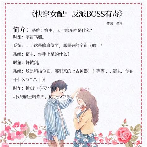 五本女寵男的言情小說：女主負責賺錢養家，男主只需貌美如花被寵 每日頭條