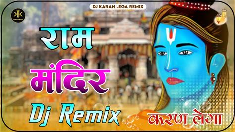 Ram Mandir Song Dj Remix Chotu Singh