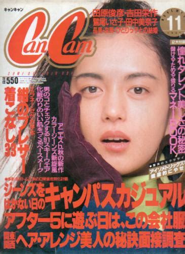 キャンキャンcancam 1990年11月号 雑誌 カルチャーステーション